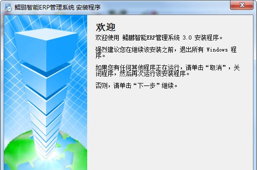 鲲鹏定制非标智能ERP管理系统 v3.6