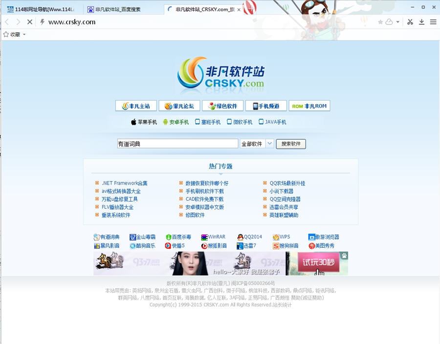 115浏览器Mac版 v23.7.0.13