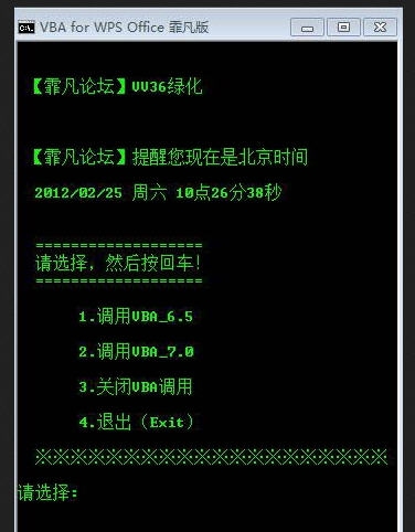 WPS Office VBA插件 缂佽儻澹妚1.4