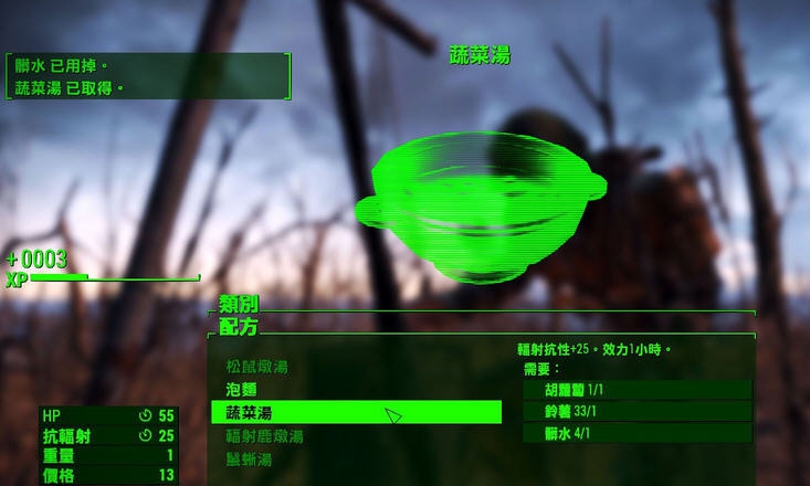 辐射4烹饪经验值合理提升MOD v2.4