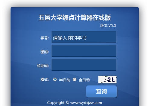 五邑大学绩点计算器 閸︺劎鍤巚1.4