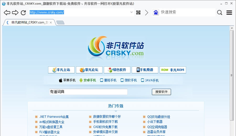 几米浏览器 v1.0.10.15