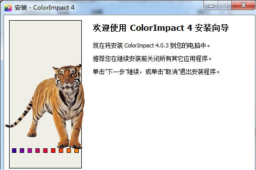 ColorImpact(网页配色方案) v4.2.10