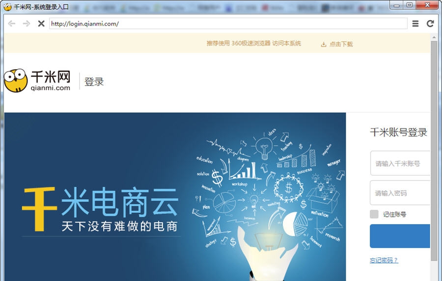 EC-Shop商城系统 v1.4