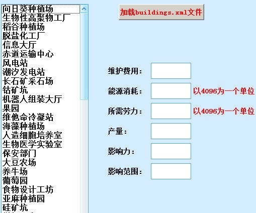 纪元2205文件多功能修改工具 v3.7