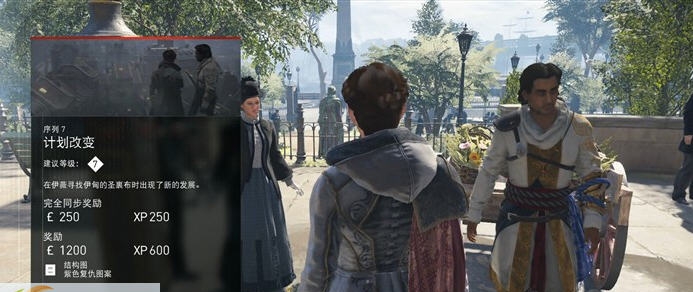 刺客信条枭雄中文设置补丁 v1.8