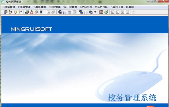 校务管理系统 v3.4
