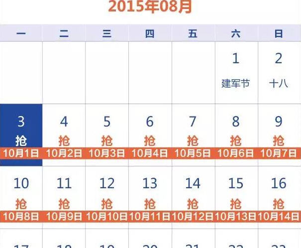 猎豹抢票助手 v7.5