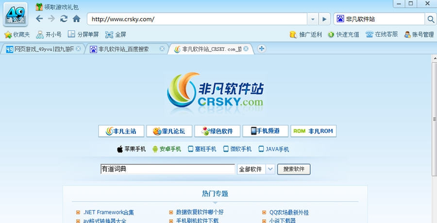 49游戏浏览器 v0.1.0.10