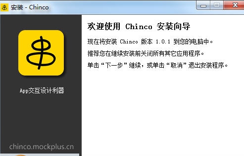 摩客串串Chinco v1.0.10