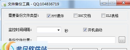 XM文件备份存档工具 v1.5