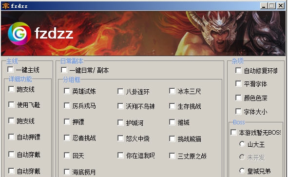 77我是大主宰辅助 v1.10