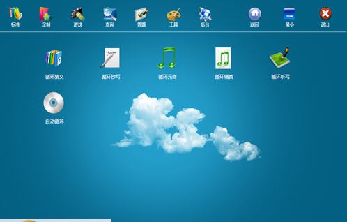 西择循环记单词软件 v1.5