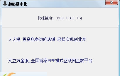 小胖超级窗口 v1.5