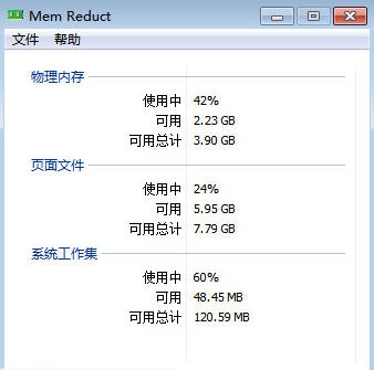 Mem Reduct(内存清理软件) v3.8