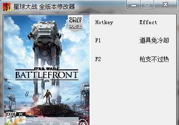 星球大战前线修改器二项 閸忋劎澧梫1.4