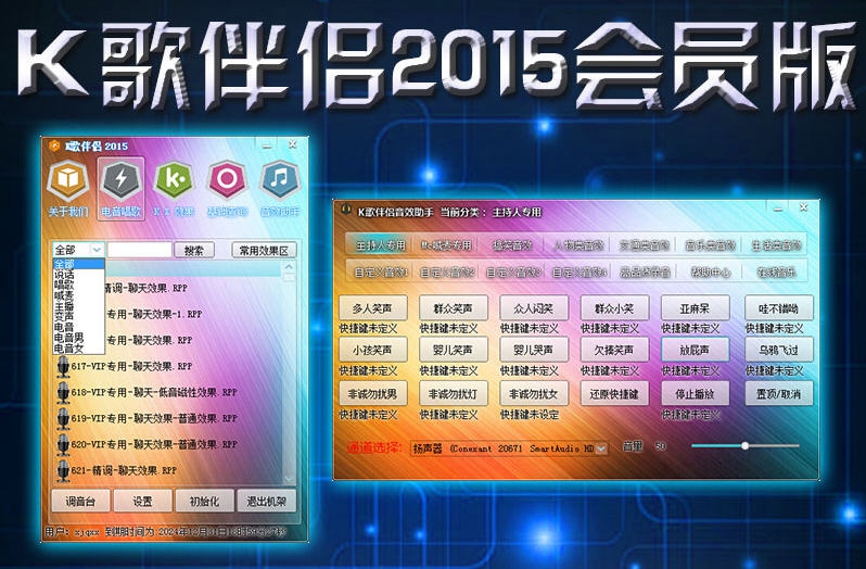 小铁屋K歌伴侣 v20110