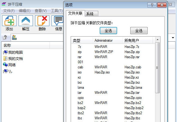 饼干压缩 v1.0.0.1009