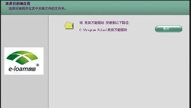 良田万能摄像头驱动 閻庤蓱閺岀劑1.6