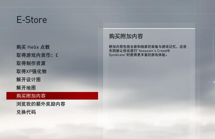 刺客信条枭雄去除开头商标动画补丁 v2.4