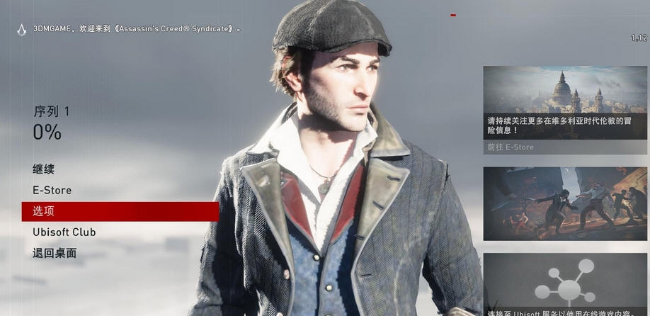 刺客信条枭雄全语言解锁补丁 v3.6