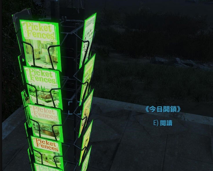 辐射4特殊物品发光MOD v2.6