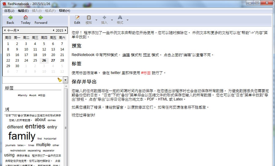 桌面日记本(RedNotebook) v2.24