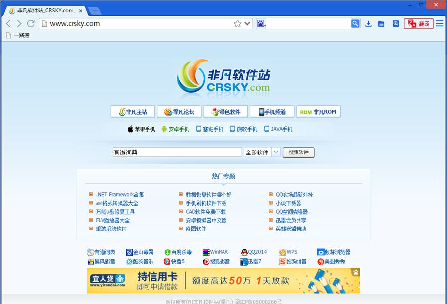 一路捞浏览器 v1.5.0.5