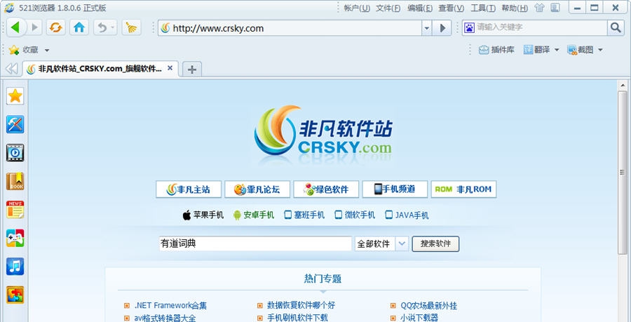 521浏览器 v1.8.0.13