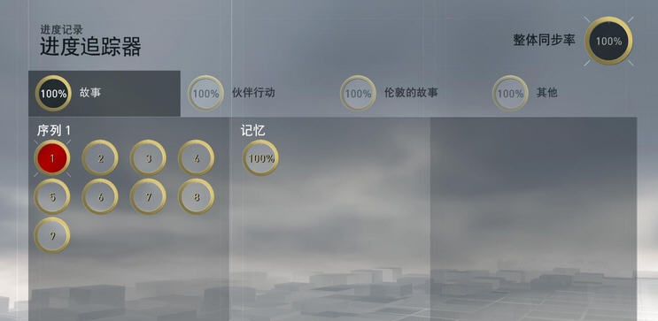 刺客信条枭雄完美同步存档已通关 v2.5