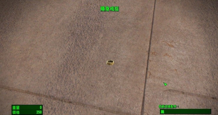 辐射4隐身戒指MOD v2.5