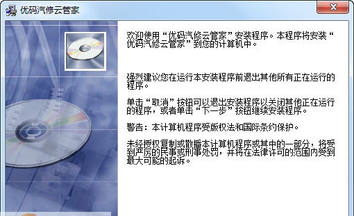 优码汽修云管家 v9.2.4
