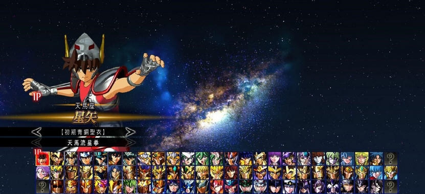 圣斗士星矢斗士之魂完美存档 v2.6