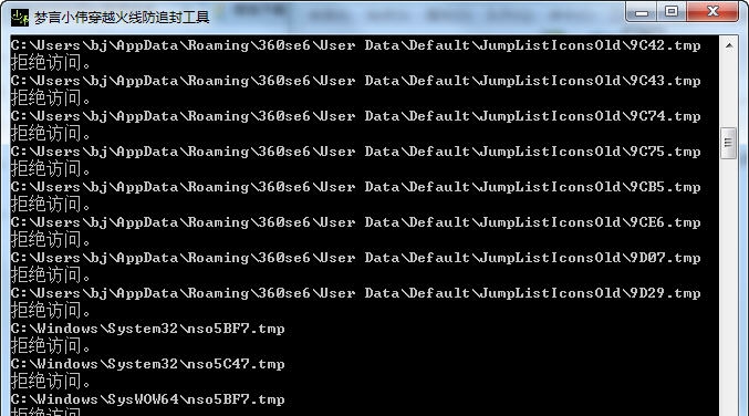 梦言小伟穿越火线防追封工具 v1.4