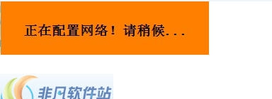 局域网装机助手_IP恢复 v1.4