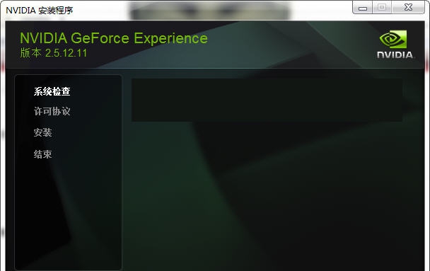 Nvidia GeForce Experience v3.20.3.69