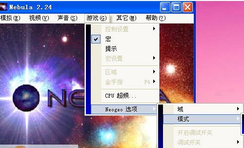 Nebula街机模拟器 v20114