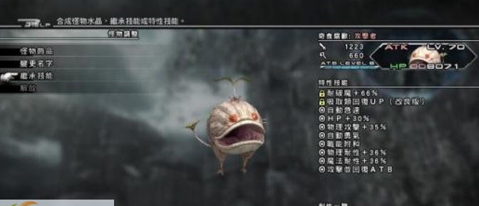 最终幻想13完美初始存档 v2.6