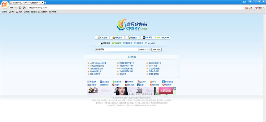 来点团浏览器 v1.53