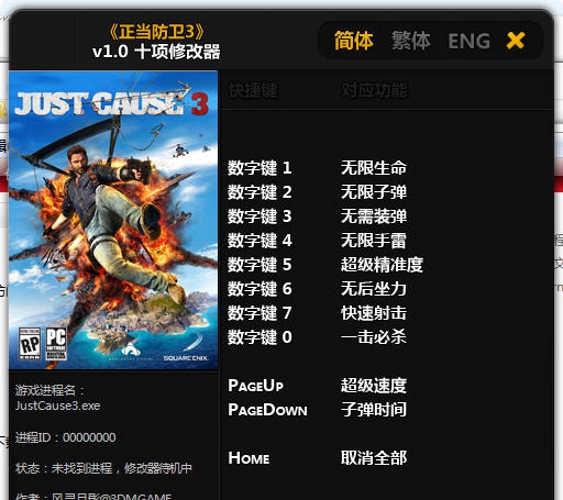 正当防卫3十项修改器 婵＄偛顑呭&ugrave;閿嬪閹烘瀚夐柛顐ｇ箓椤ㄦ硣1.5