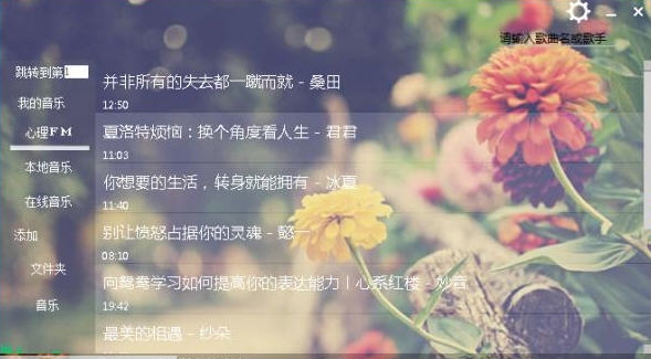 TomMusic(音乐播放器) v3.3.7.5