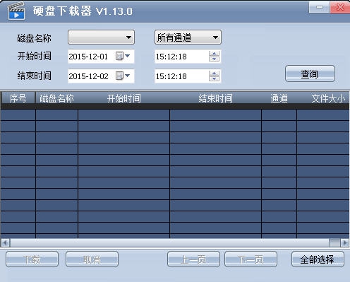 大华硬盘下载器 v1.19