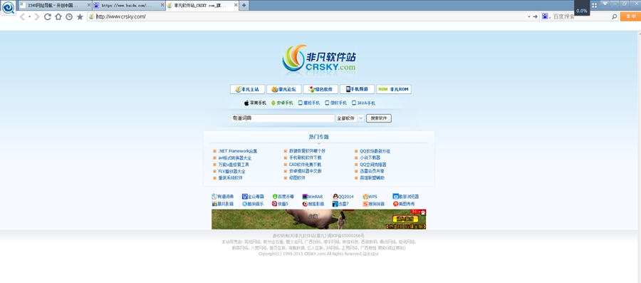 搜云浏览器 v1.42