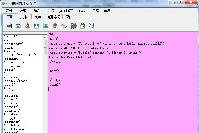 小东网页开发系统 v1.5