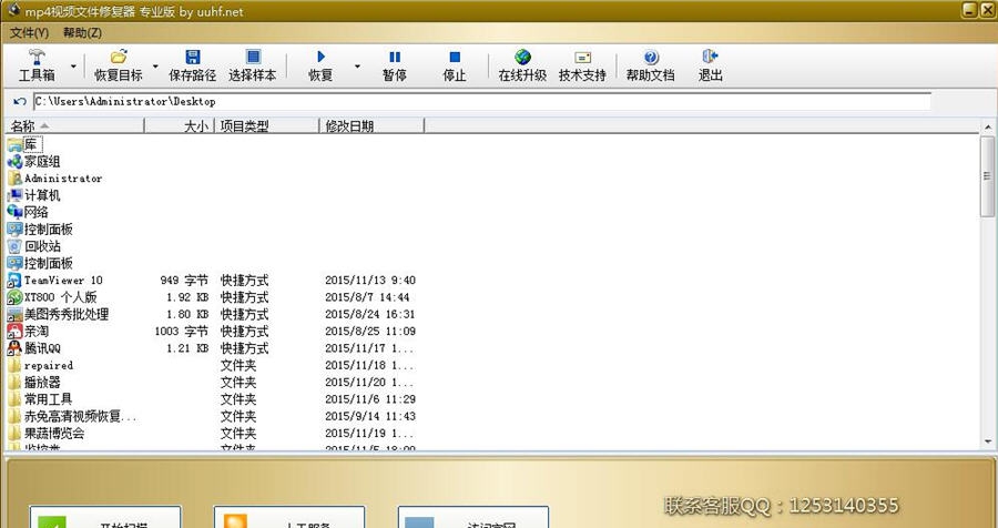 甲驭MP4视频文件修复器 v6.4
