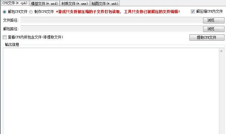 圣斗士星矢斗士之魂MOD制作工具 v2.6