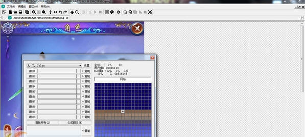 TSColorPicker(触动精灵取点抓色器) v1.7.2.6