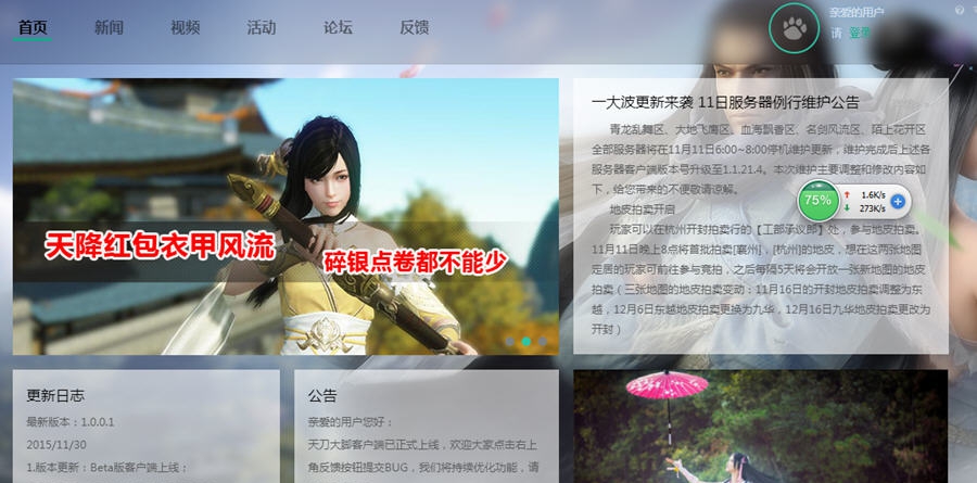 天涯明月刀大脚插件 v1.0.0.9