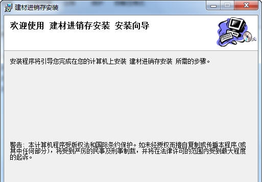 至赢钢材销售管理软件 v12.6