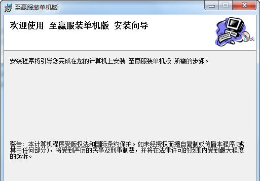 至赢服装店销售管理软件 v12.7